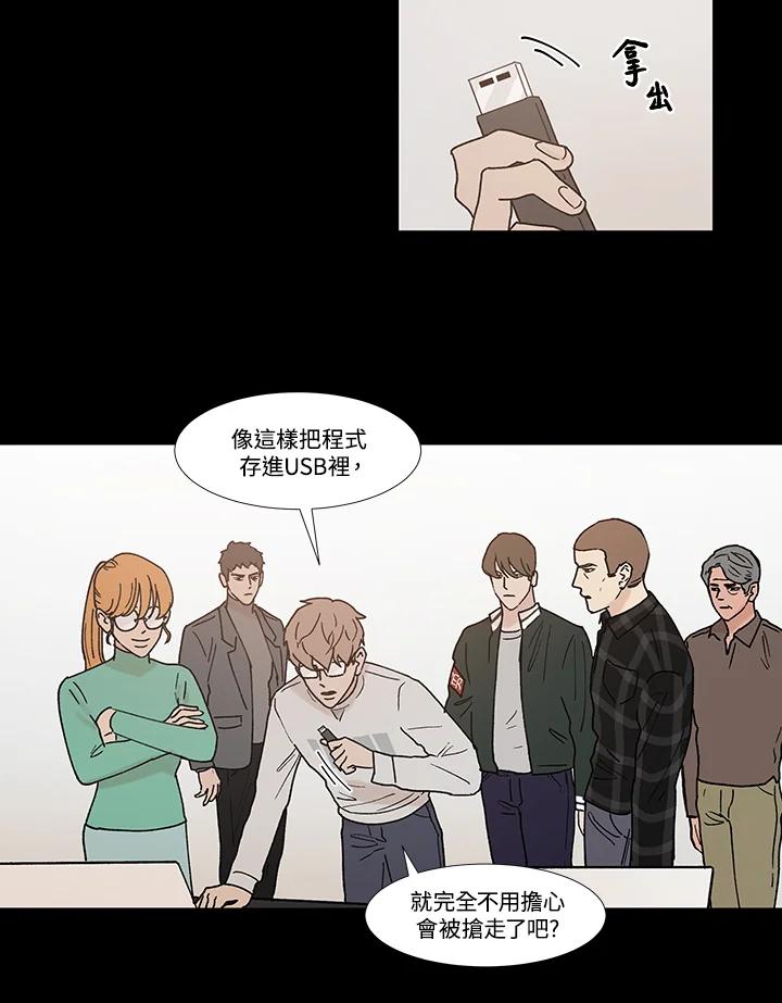 《全国死刑公投》第57话 第14页