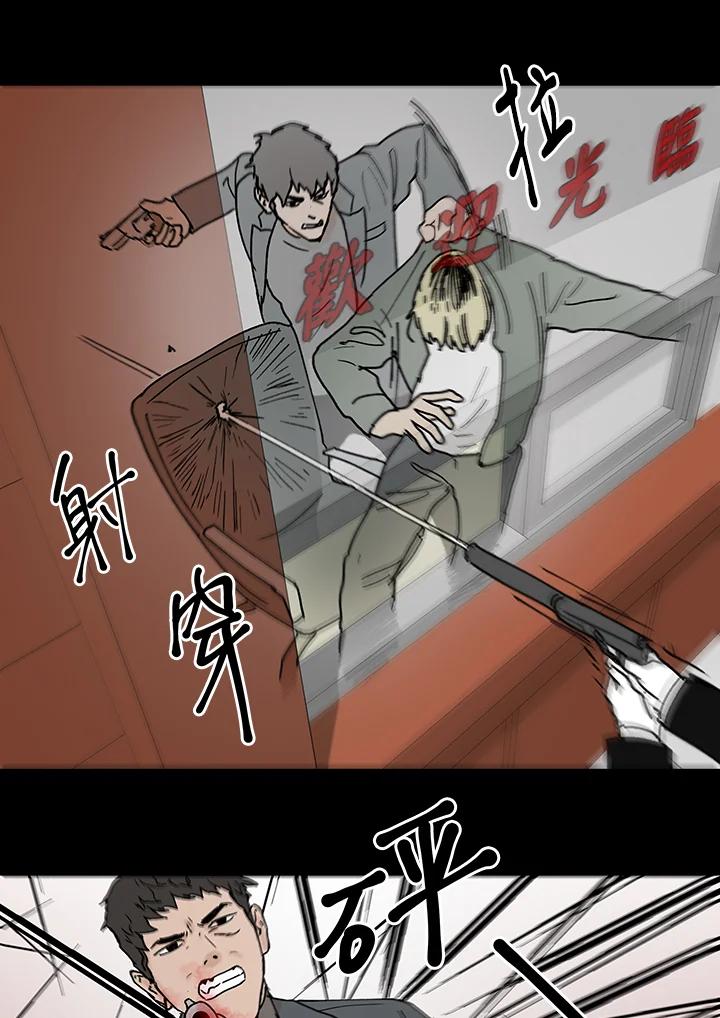 《全国死刑公投》第57话 第32页
