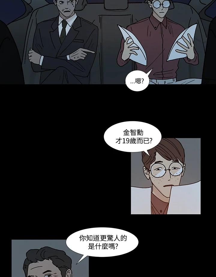 《全国死刑公投》第57话 第17页