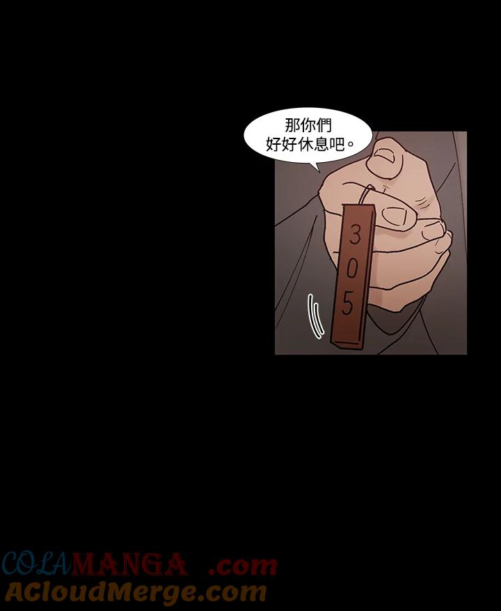 《全国死刑公投》第57话 第25页