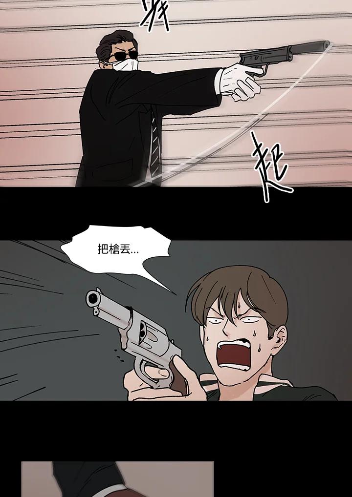 《全国死刑公投》第57话 第36页