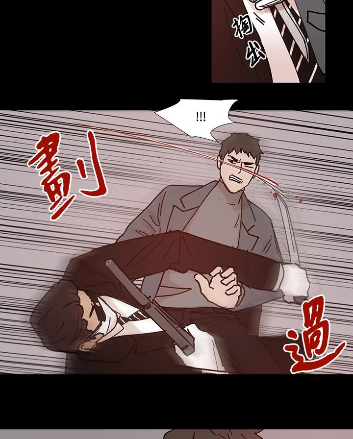 《全国死刑公投》第57话 第42页