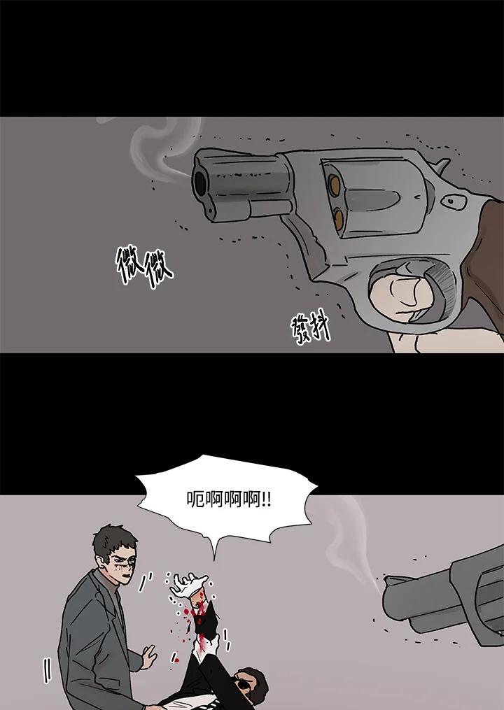 《全国死刑公投》第57话 第45页