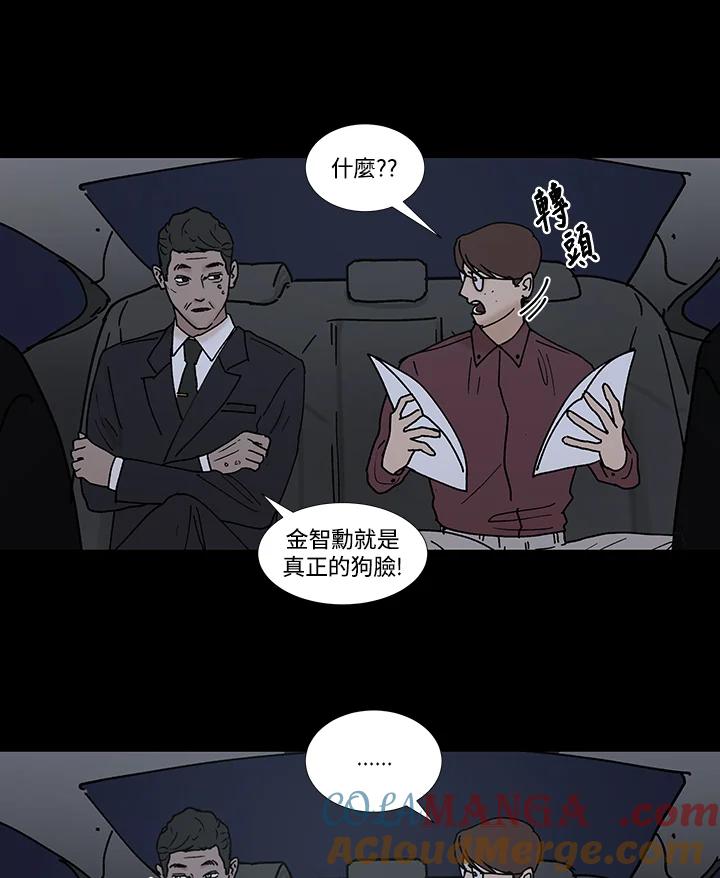 《全国死刑公投》第57话 第19页