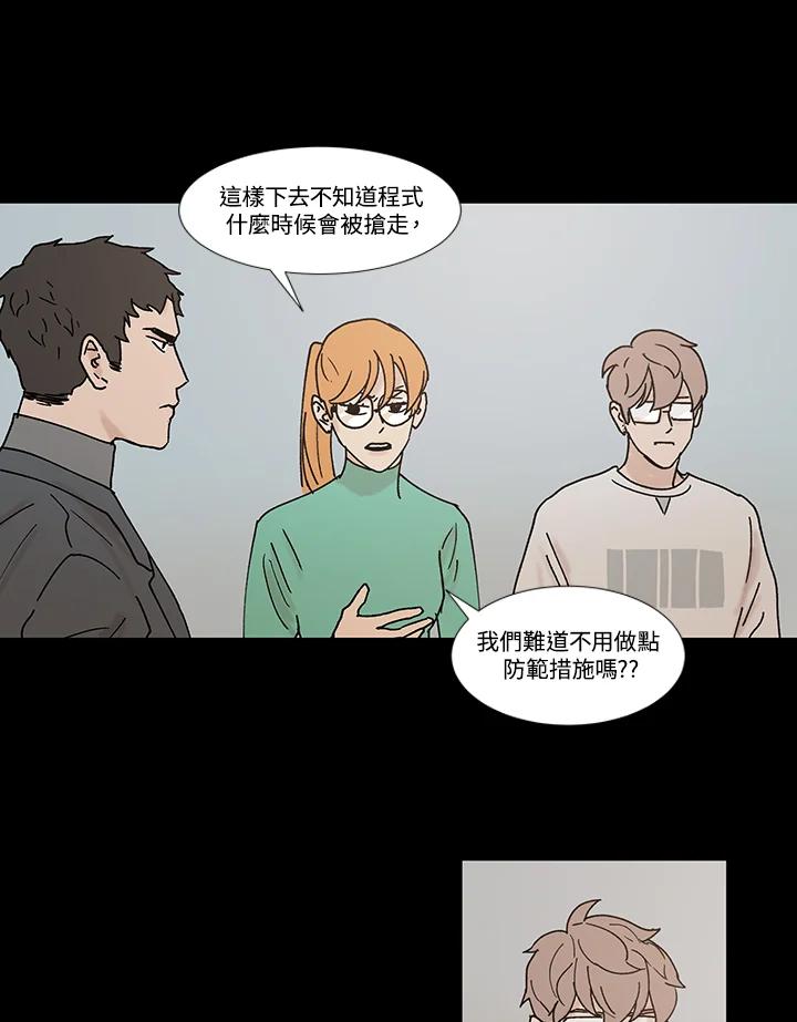 《全国死刑公投》第57话 第12页