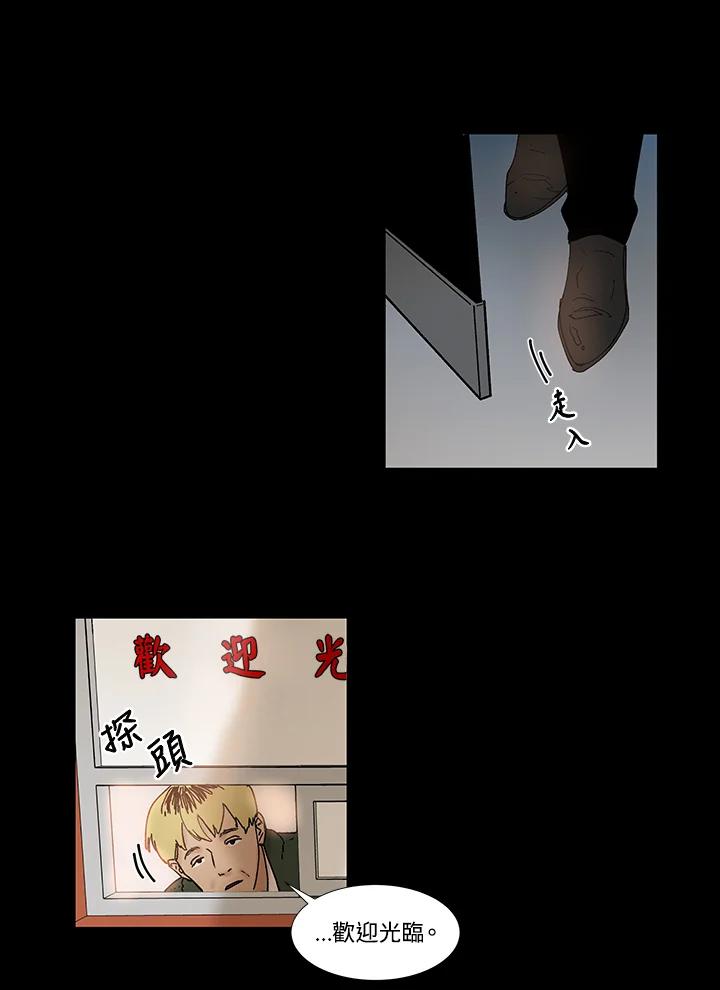 《全国死刑公投》第57话 第27页