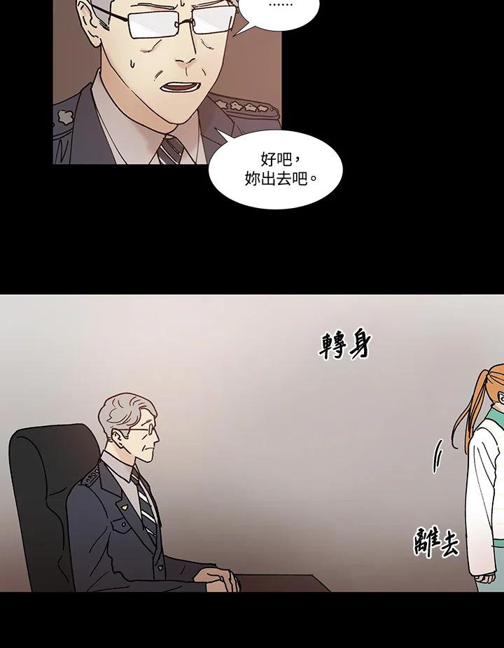 《全国死刑公投》第57话 第8页