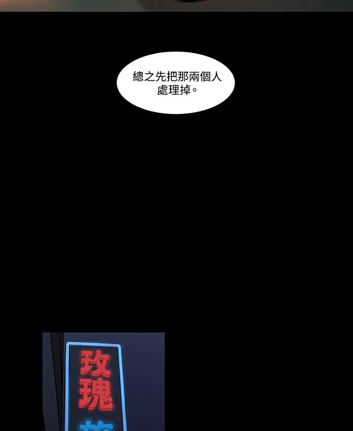 《全国死刑公投》第57话 第21页