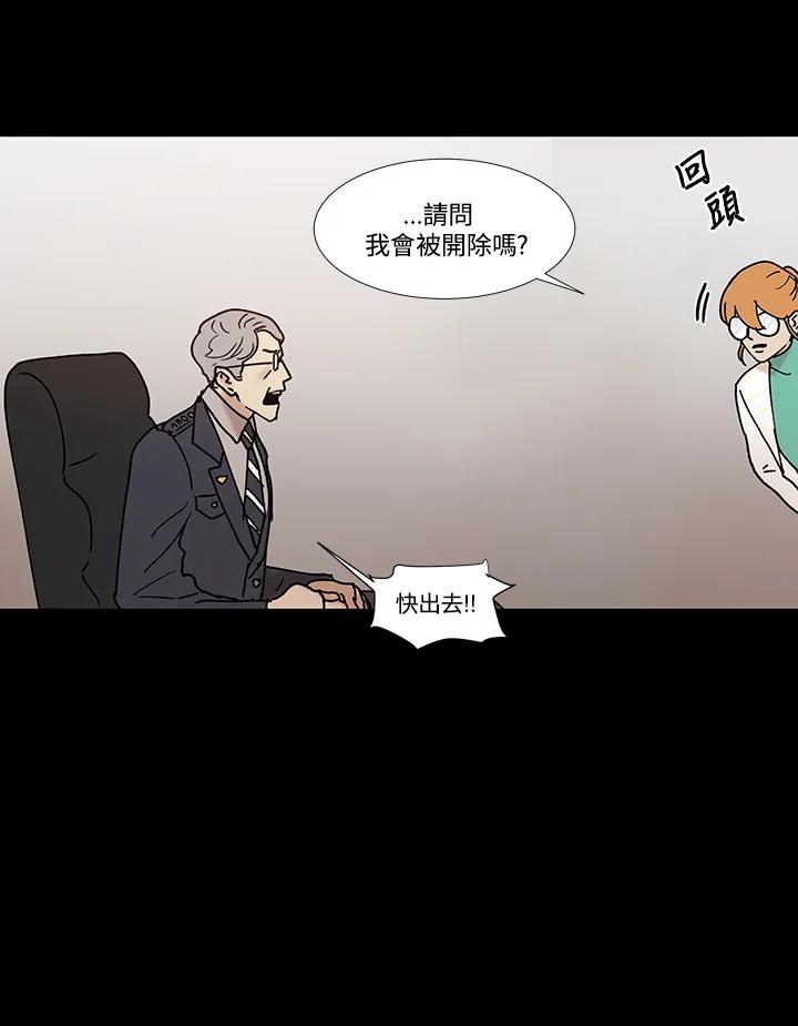 《全国死刑公投》第57话 第9页