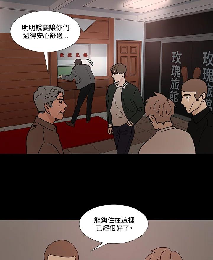 《全国死刑公投》第57话 第23页
