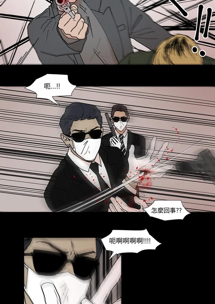 《全国死刑公投》第57话 第33页