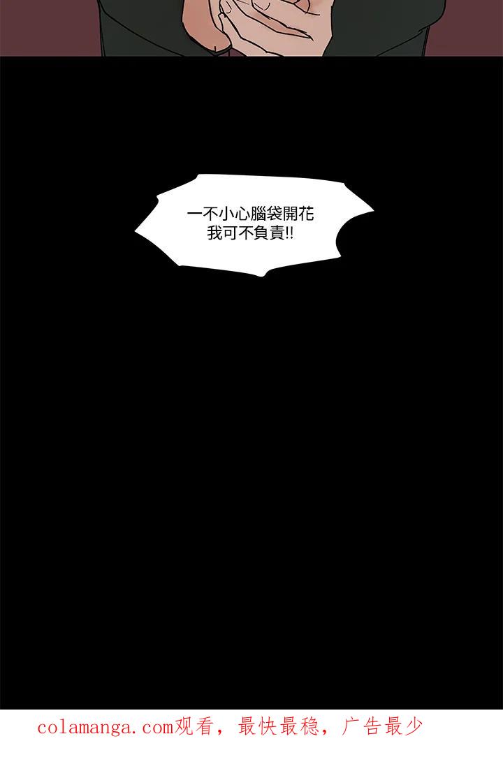《全国死刑公投》第57话 第47页