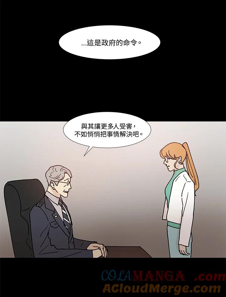 《全国死刑公投》第57话 第4页