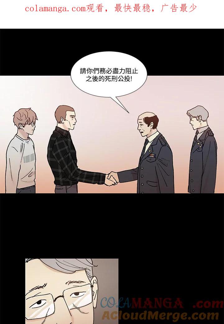 《全国死刑公投》第57话 第1页
