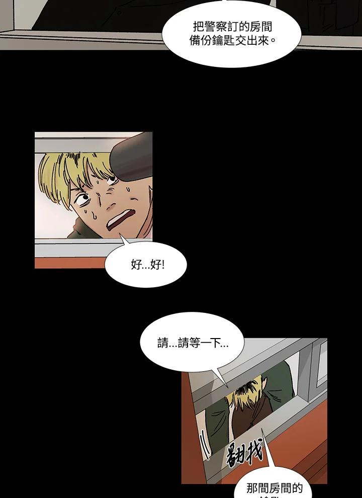 《全国死刑公投》第57话 第29页