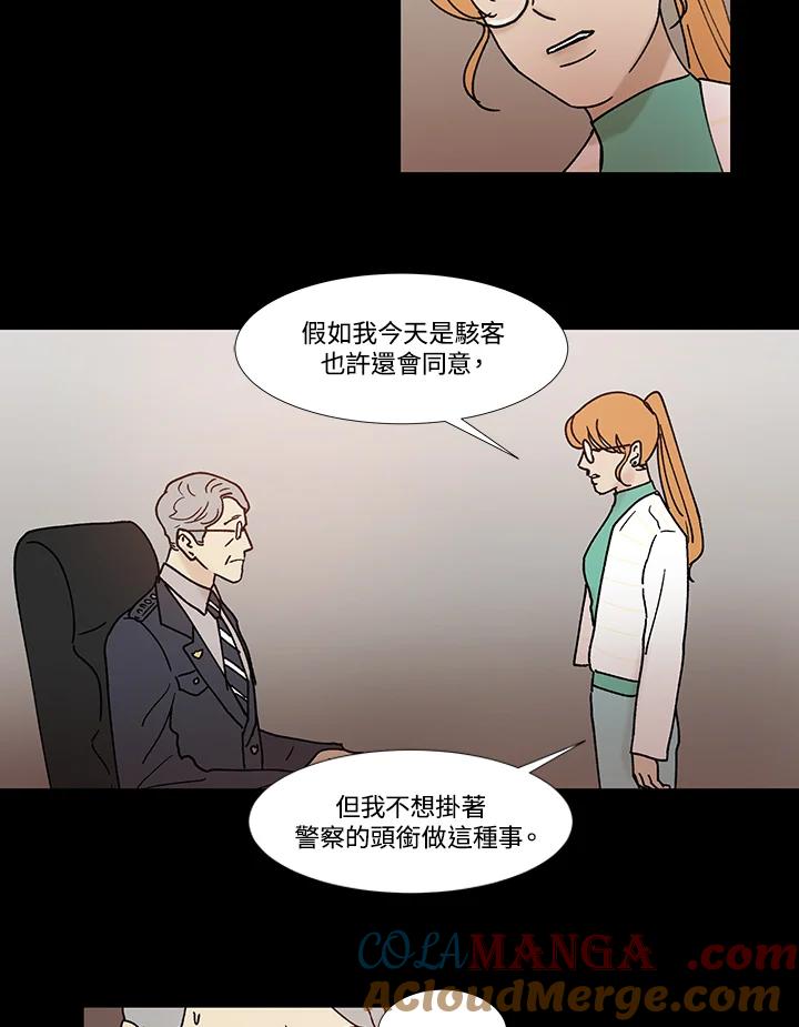 《全国死刑公投》第57话 第7页