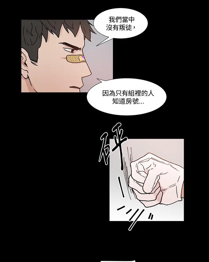 《全国死刑公投》第58话 第21页