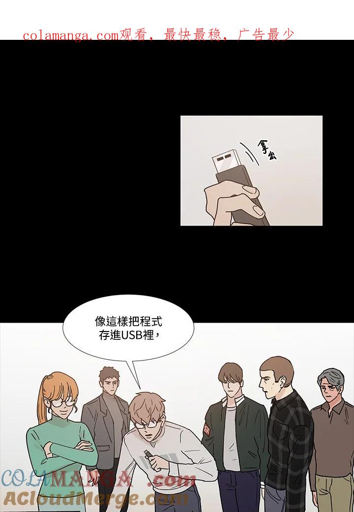 《全国死刑公投》第58话 第1页