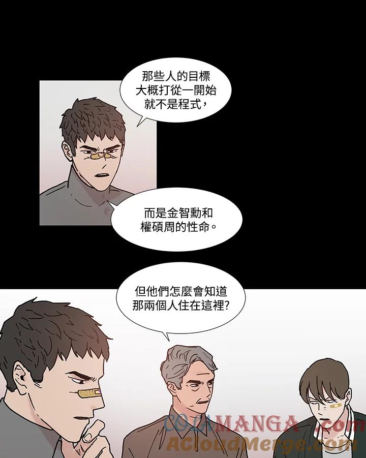 《全国死刑公投》第58话 第19页