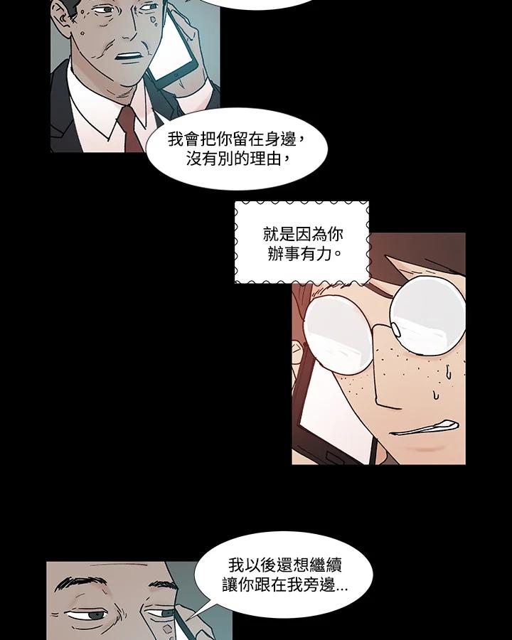 《全国死刑公投》第58话 第29页