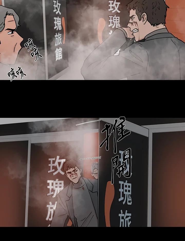 《全国死刑公投》第58话 第14页