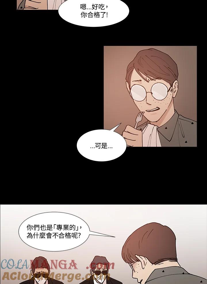 《全国死刑公投》第58话 第34页