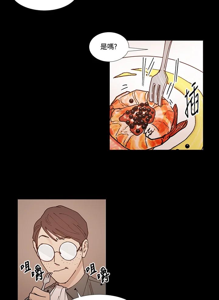 《全国死刑公投》第58话 第33页