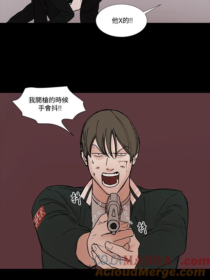 《全国死刑公投》第58话 第4页