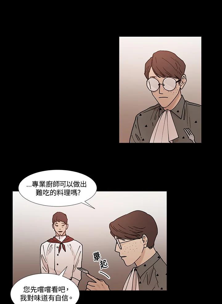 《全国死刑公投》第58话 第32页