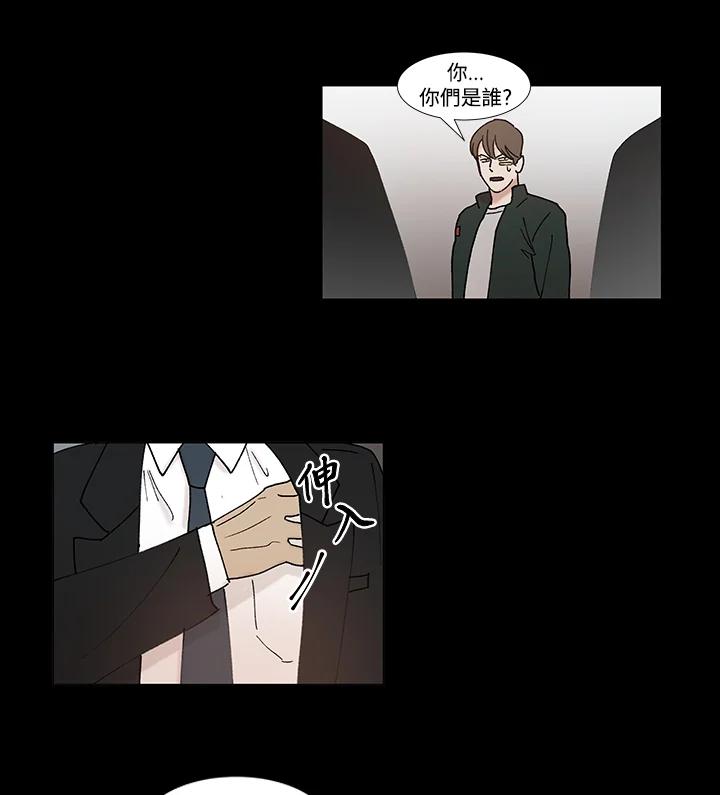 《全国死刑公投》第58话 第44页