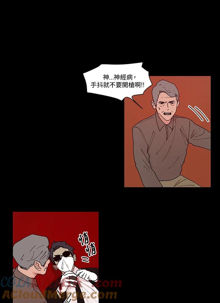 《全国死刑公投》第58话 第7页