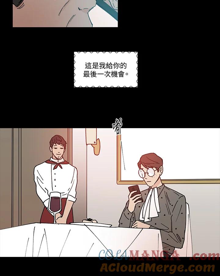 《全国死刑公投》第58话 第31页