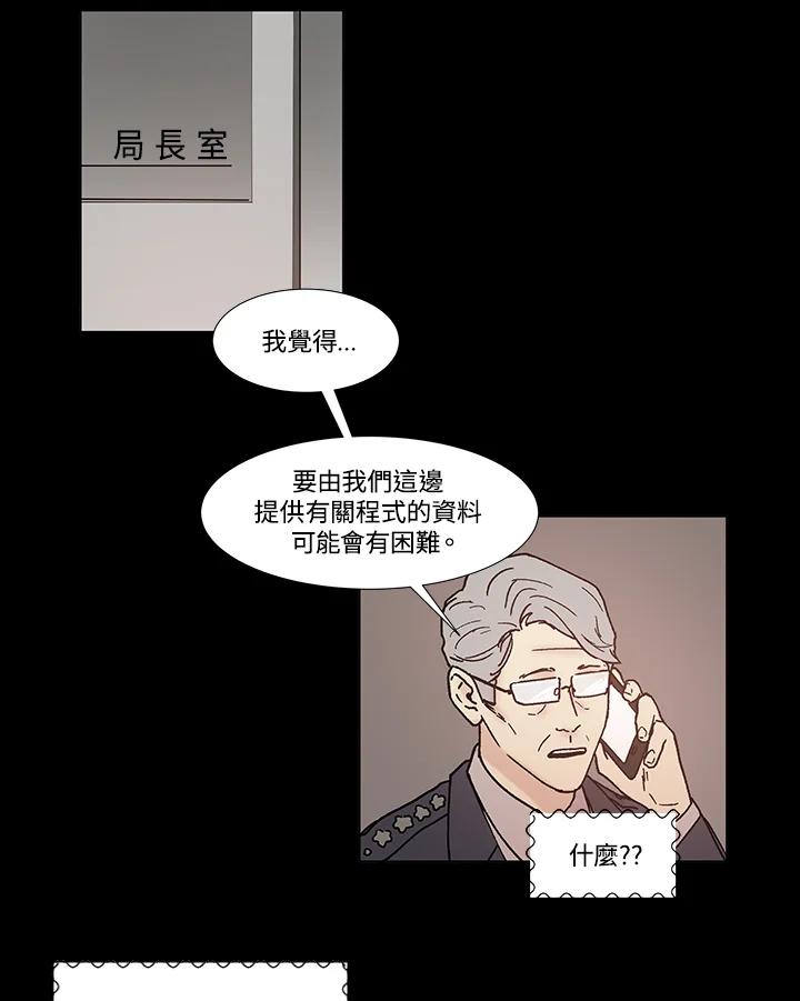 《全国死刑公投》第58话 第23页