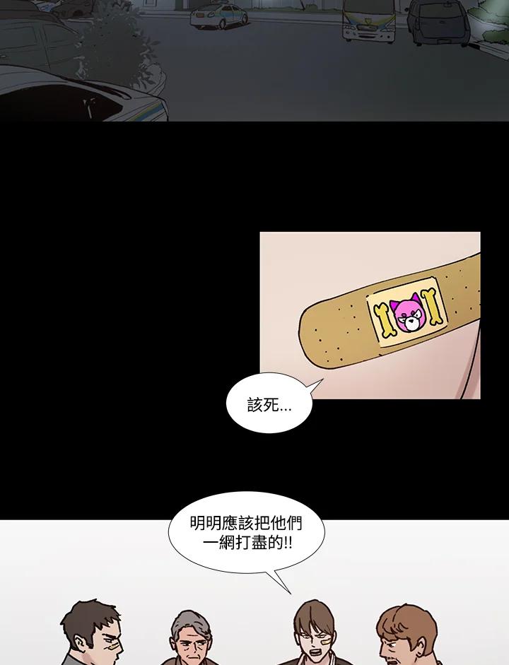 《全国死刑公投》第58话 第17页