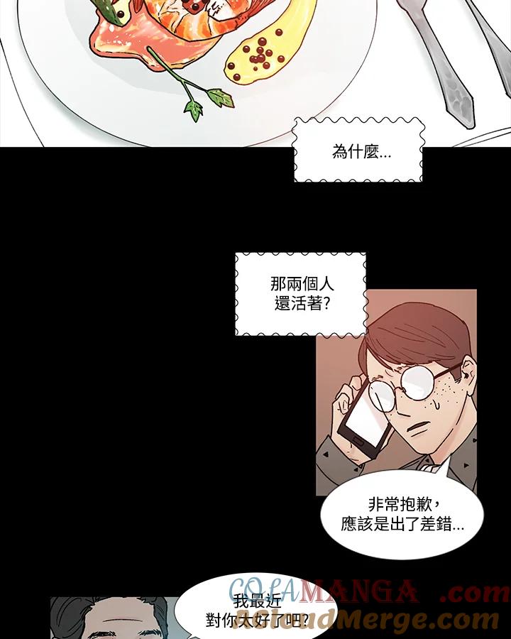《全国死刑公投》第58话 第28页