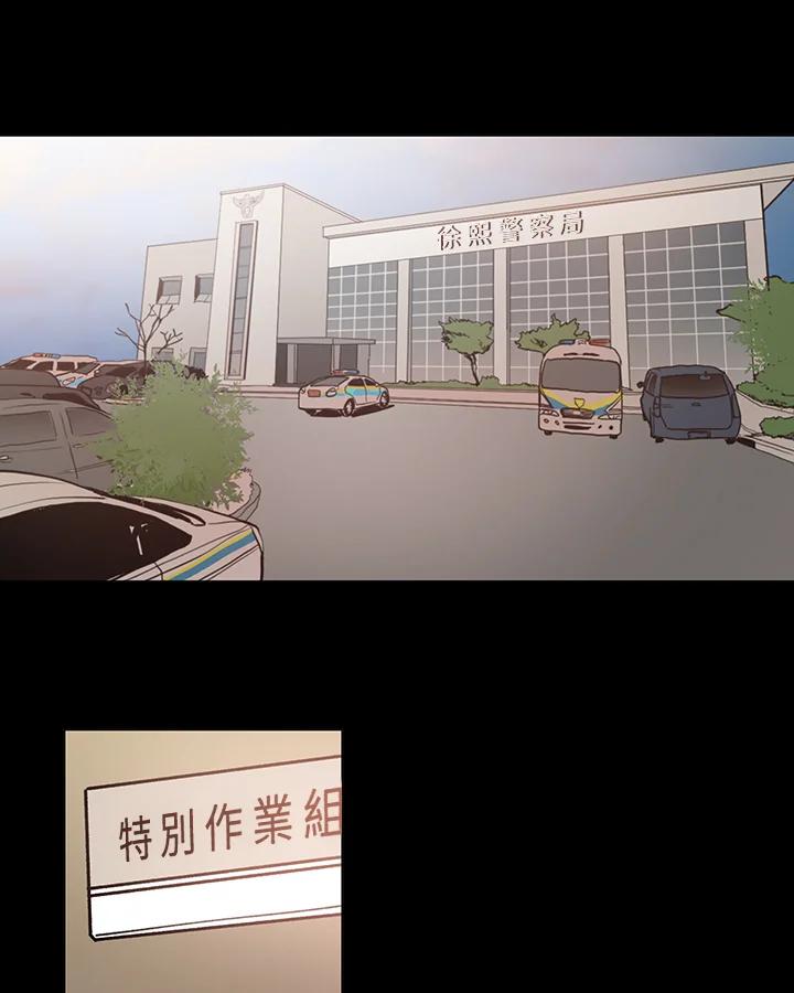 《全国死刑公投》第58话 第38页