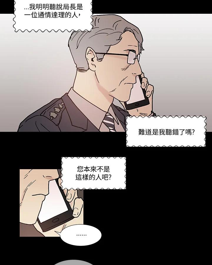 《全国死刑公投》第58话 第24页