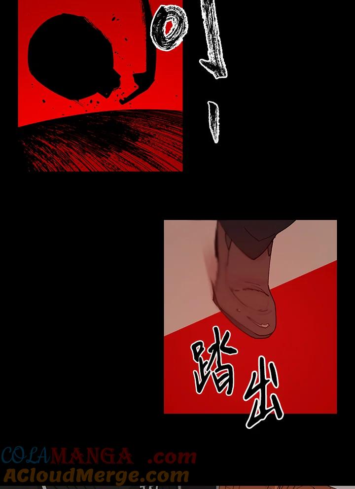 《全国死刑公投》第58话 第10页