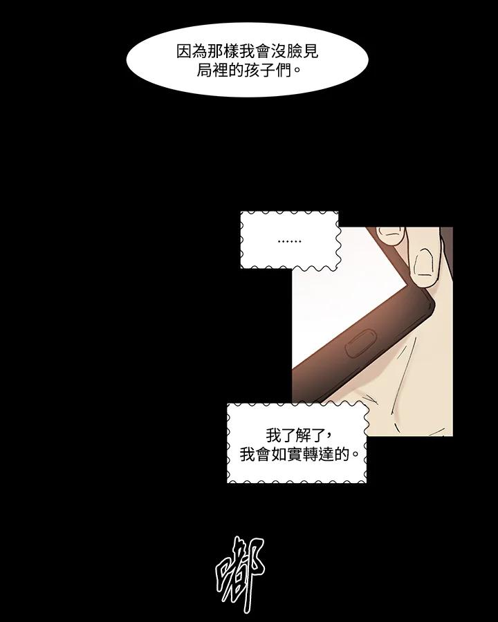 《全国死刑公投》第58话 第26页