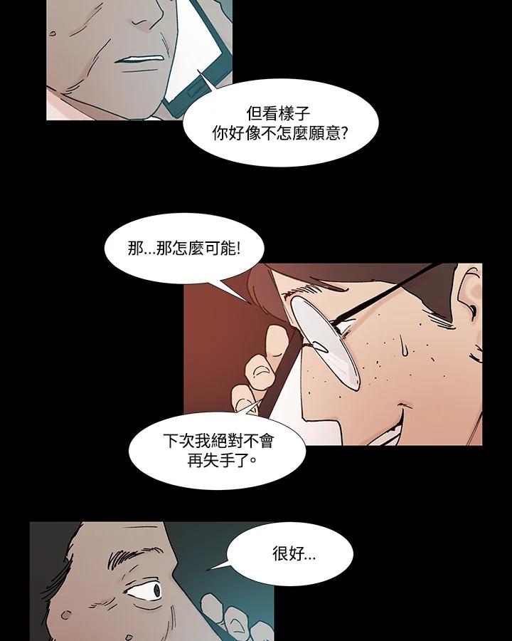 《全国死刑公投》第58话 第30页
