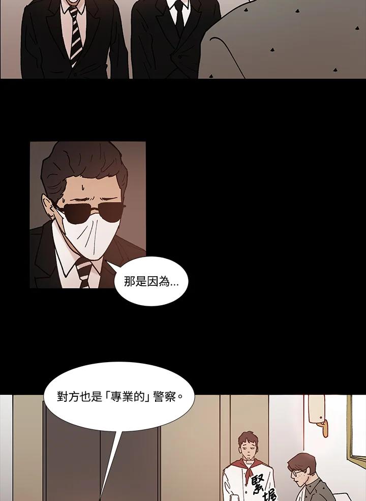 《全国死刑公投》第58话 第35页
