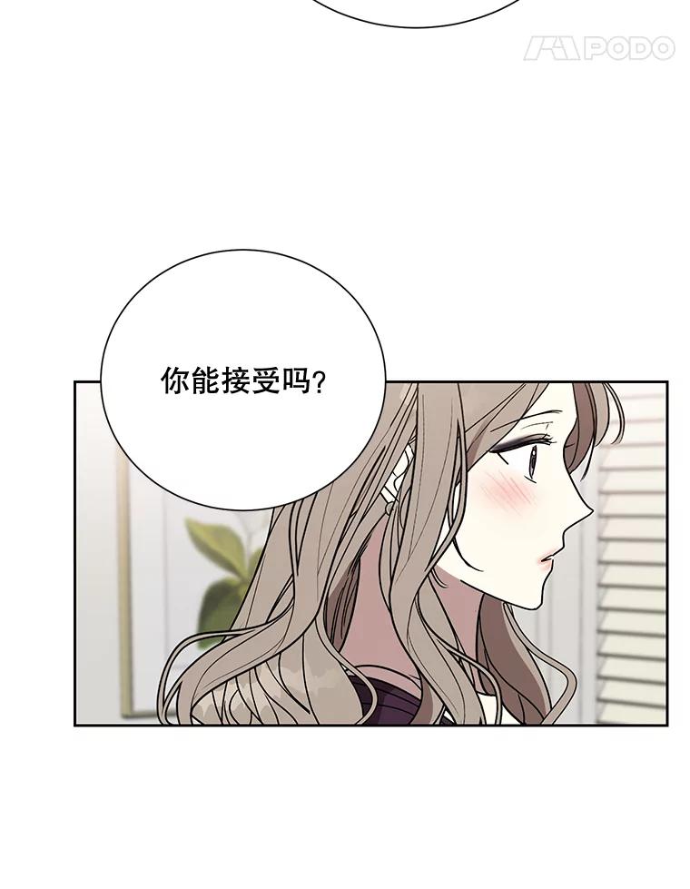 《热恋教学》5.意外表白 第21页