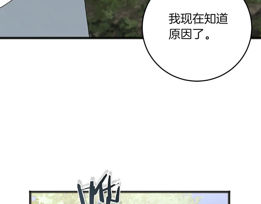 《以使者之名》第66话 邀约 第164页