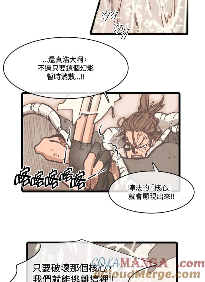 《红道》第66话 第52页