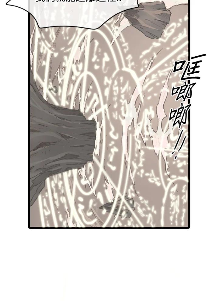 《红道》第66话 第53页