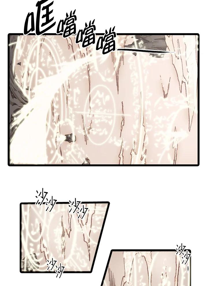 《红道》第66话 第51页