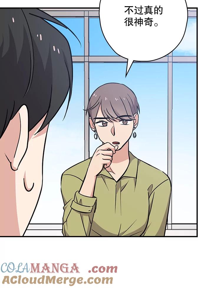 《狗血剧之王》8.我在等您 第97页