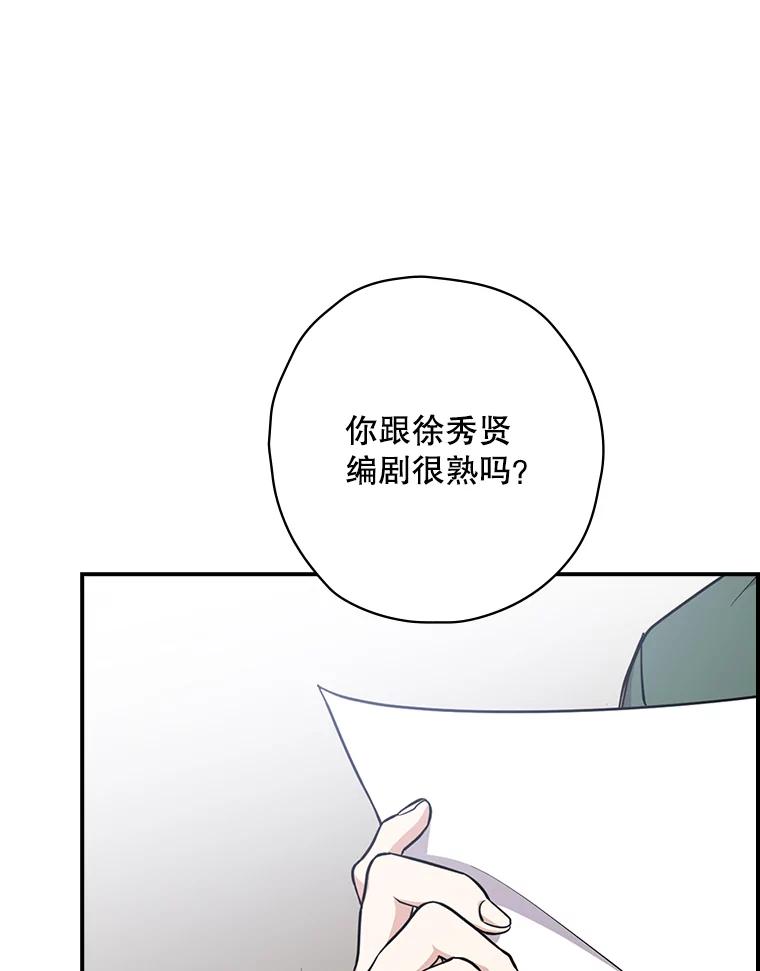 《狗血剧之王》8.我在等您 第99页