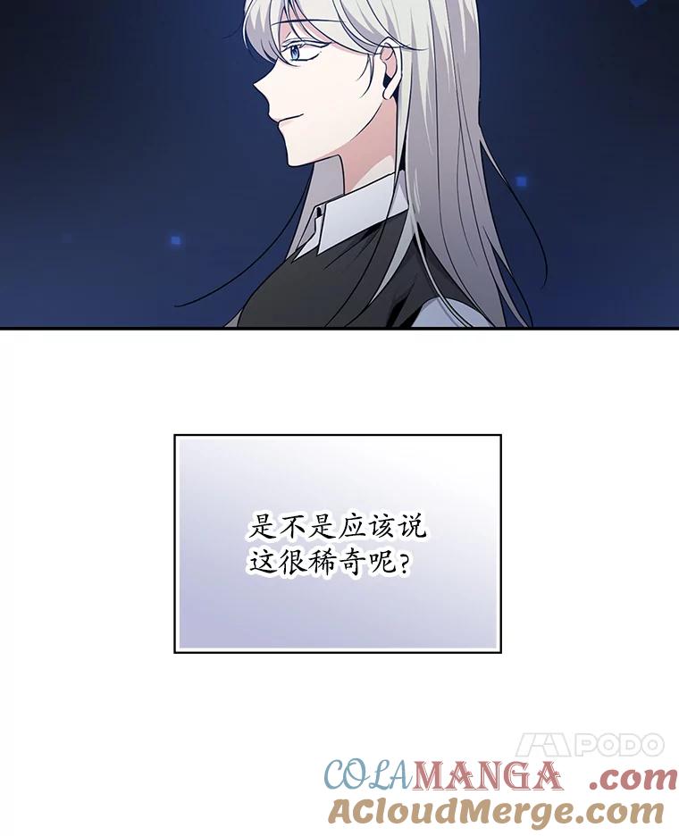 《狗血剧之王》8.我在等您 第81页