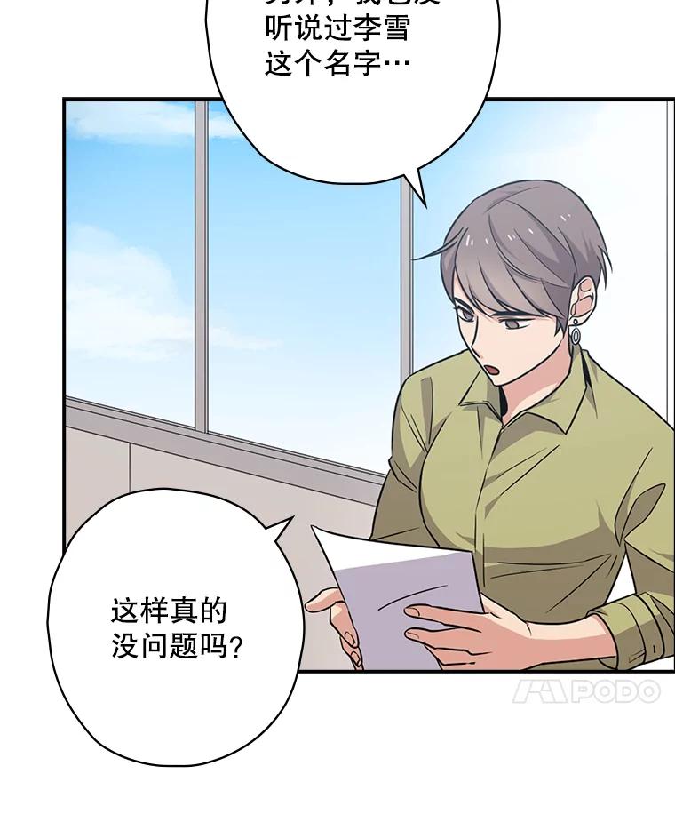 《狗血剧之王》8.我在等您 第88页